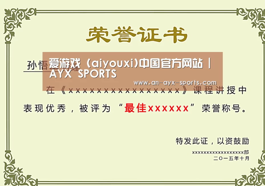 荣誉证书一(图1)