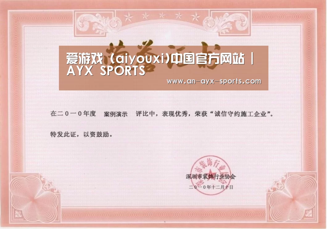 荣誉证书二