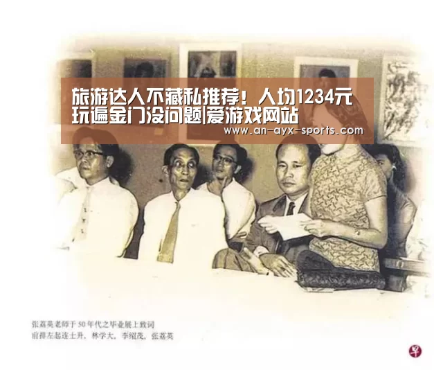 爱游戏中国官网