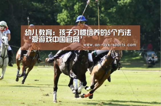 爱游戏